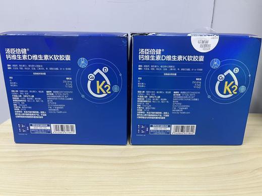 【压坏，效期27年5月-6月】汤臣倍健钙维生素D维生素K补钙200粒*2促销装 商品图0