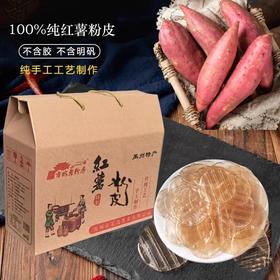 【一件代发T】河南特产禹州100%纯手工红薯粉皮1.5kg/提