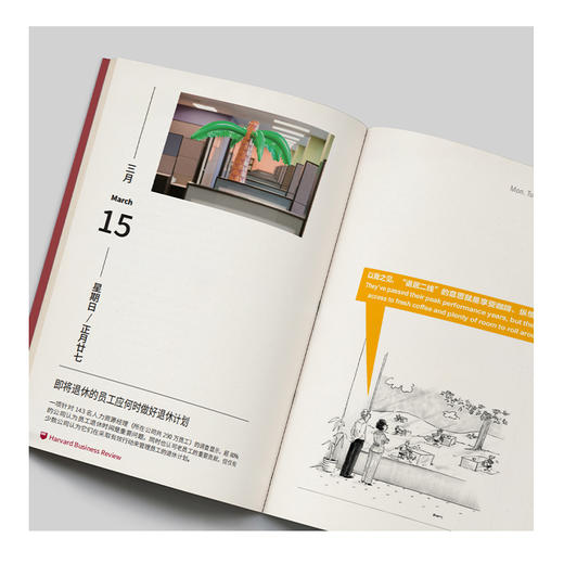 哈佛商业评论管理日志2026 商品图3