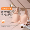 奶糖派无痕引力杯大胸软支撑舒适隐形舒弹承托透气舒爽内衣文胸女送女友 商品缩略图0