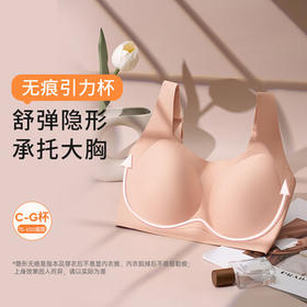奶糖派无痕引力杯大胸软支撑舒适隐形舒弹承托透气舒爽内衣文胸女送女友