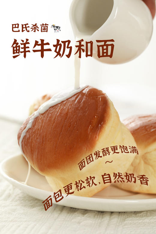 【冯站长精选】0反式脂肪酸 / 鲜牛奶和面 / 添加动物乳脂的 奶香黄油面包 / 牛奶风味&巧克力风味，540克/箱 / 独立小包装 商品图4