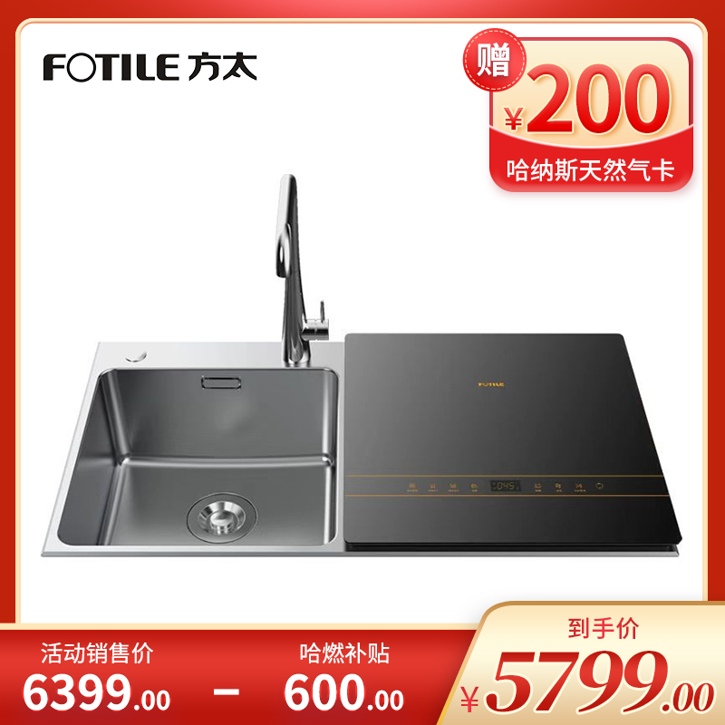 方太水槽洗碗机  JBSD2T-ED03A