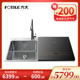 方太水槽洗碗机  JBSD2T-ED03A