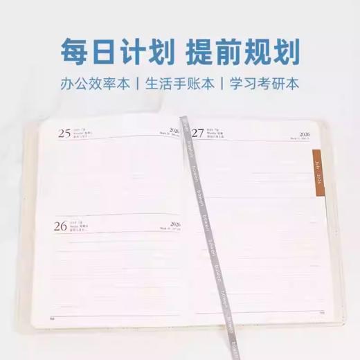 2026年简约大方记事本年历本365天日程本学生计划本子日记本 A5 商品图2