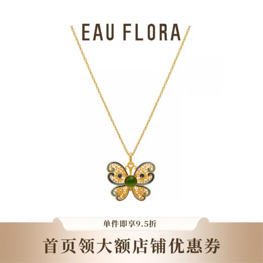 『戏蝶』古法S925蝴蝶造型项链 商品图0