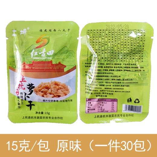 闽西八大干上杭萝卜干自制农家龙岩特产小包装辣味原味厦航即食菜 商品图2