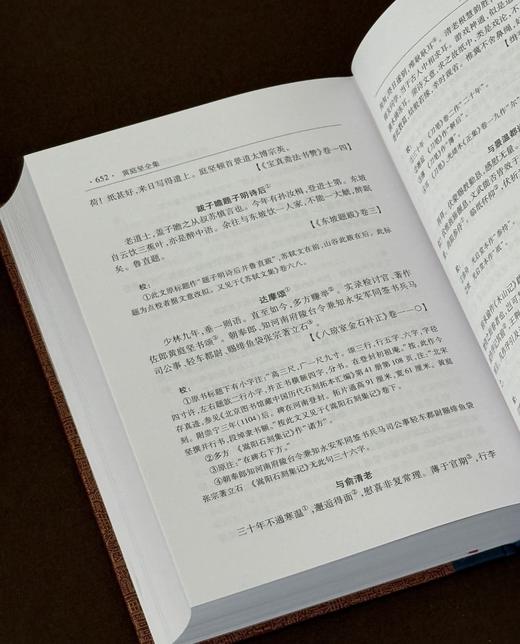 罕见绝版！！《黄庭坚全集辑校编年》，精装，32开，全3册，宋  黄庭坚著，郑永晓纂辑，江西人民出版社2011年一版一印，1997页，售价258元。 商品图13