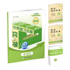 2026 浙江省中考复习全景解读 语文 数学 英语 科学 社会 （各科均配全景密卷） 商品缩略图1