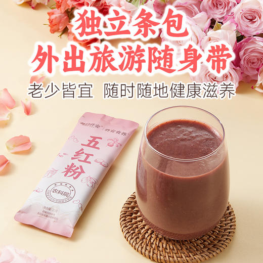 每日乔安五红粉 低脂 膳食纤维气血养颜饮 商品图4