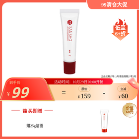 黑头白头粉刺克星 sansho三妆去鼻部黑头凝胶35g