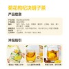 每日乔安菊花枸杞决明子茶 中式养生经典 商品缩略图4