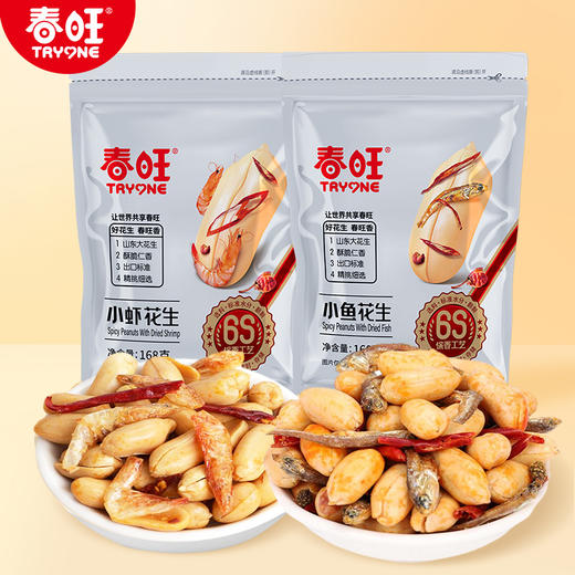 春旺花生下酒菜零食山东大花生咸味麻辣 商品图1