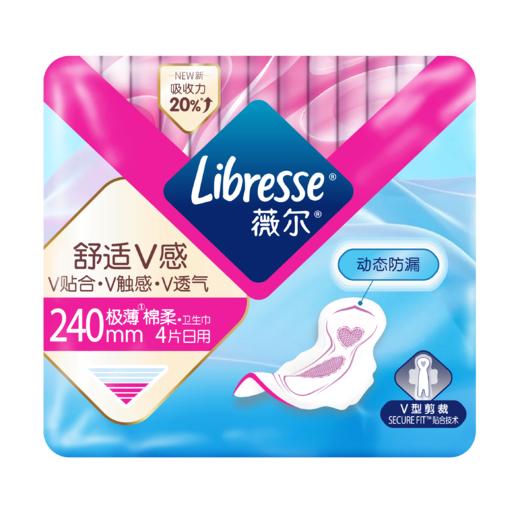 Libresse薇尔舒适V感240mm日用卫生巾4片 商品图0