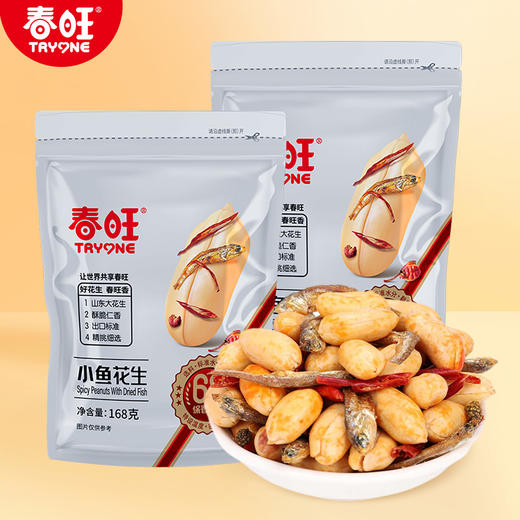 春旺花生下酒菜零食山东大花生咸味麻辣 商品图2