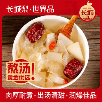 京鲜生 长城河北雪花梨 冰糖雪梨 5斤装 单果300g+ 生鲜水果 商品图6