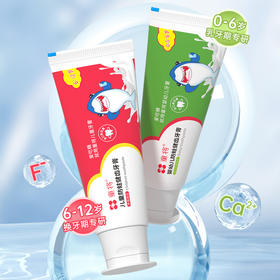 18款儿童牙膏测评推荐一童将牙膏 含氟量标准 防蛀健齿 清洁好 适合婴幼儿 安全 2支