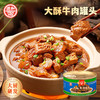 德和 大酥牛肉罐头250g/罐 #家常菜 商品缩略图8