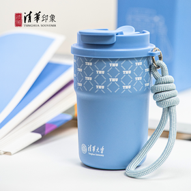清华文创简约便携咖啡杯蓝色款