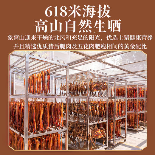 【新晒腊味】象窝山天然生晒腊肉腊肠礼盒200g/盒 内含100g腊肠100克腊肉 全国包邮 商品图2