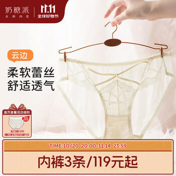 奶糖派云边内裤舒适透气蕾丝中低腰三角裤内裤女送女友 商品图0