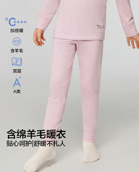 【春上新】8楼爱慕儿童Aimer Kids女孩25AW暖尚双层长裤AK173J841，吊牌价499元