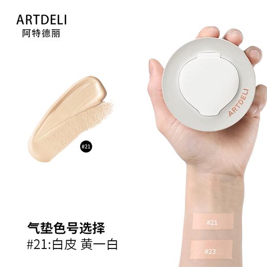 ⁵男姐同款：送2个替换装【韩国粉霜精华气垫】打底遮瑕、轻薄   YY05-QTT-CSYC 商品图4