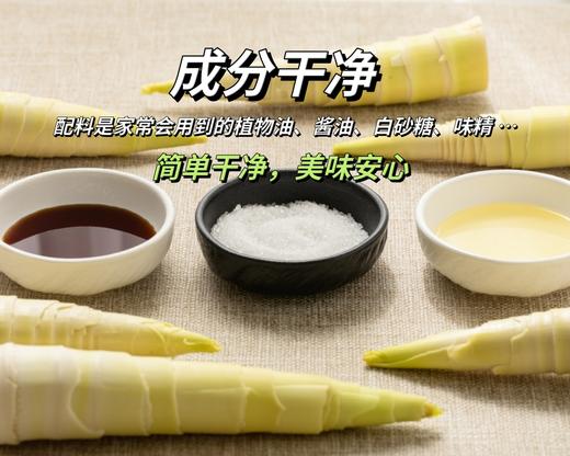 春山小笋笋 / 油焖笋 鲜香脆嫩爽口 / 地道风味 / 即食 300克/盒 包邮 商品图6