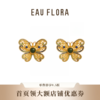 『戏蝶』古法S925蝴蝶造型耳钉 商品缩略图0