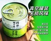 【特惠】春山喜食/ 古法油焖笋/ 梅干菜烤笋/ 即食脆嫩笋尖/ 非遗美食/ 风味山珍礼盒 商品缩略图10