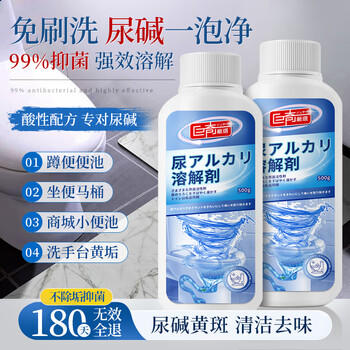 巨奇（JUQI）尿碱溶解剂去尿碱强力去污除垢马桶清洁剂厕所祛黄洁厕灵500g 商品图6