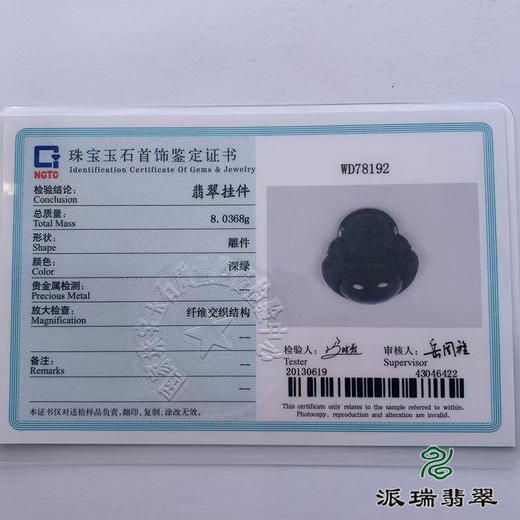 派瑞翡翠 翡翠佛 糯种 墨翠 商品图5