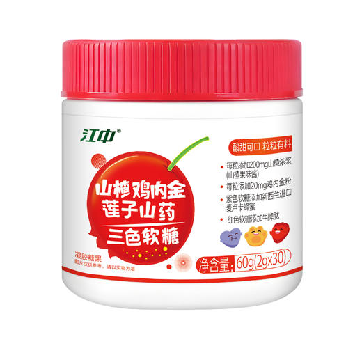 江中三色软糖鸡内金软糖60g/瓶 商品图0