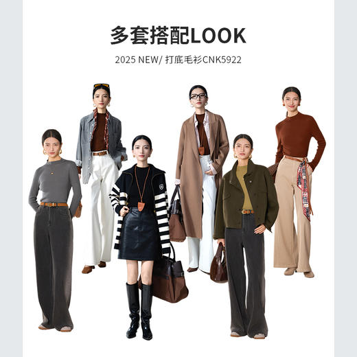 【商场同款】CNK5922 “ 7色无缝打底衫 ” 琥珀棕自然温暖 纯羊毛材质一体成型 松紧有度，轻薄无压力 商品图3