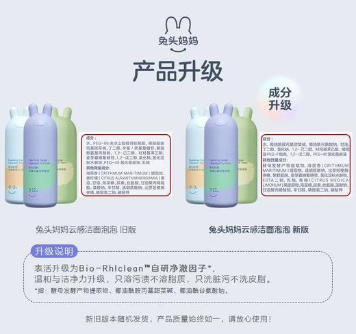 兔头妈妈 儿童护肤面霜 / 洁面 / 防晒 商品图9