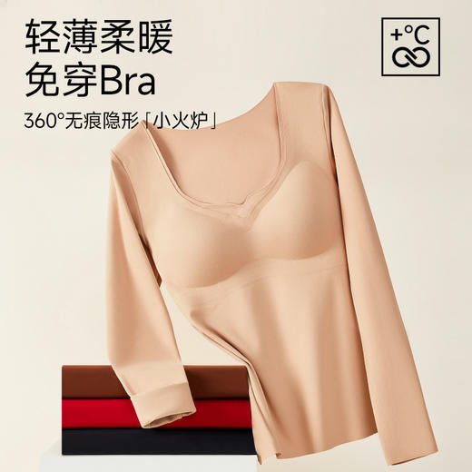 【秒杀】【免穿文胸】女士磨毛保暖内衣女长袖打底免穿文胸修身内搭粉底液8622 100% 商品图0