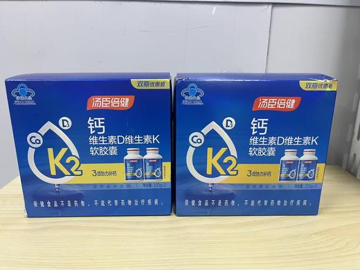 【压坏，效期27年5月-6月】汤臣倍健钙维生素D维生素K补钙200粒*2促销装 商品图1