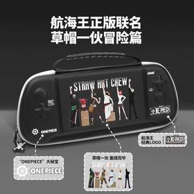 良值 Switch 海贼王全家福 精英版收纳包 配件