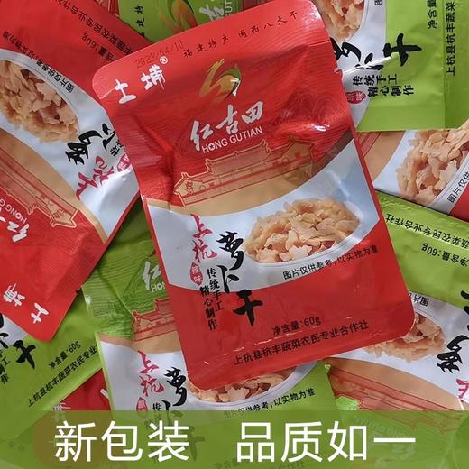 闽西八大干上杭萝卜干自制农家龙岩特产小包装辣味原味厦航即食菜 商品图1