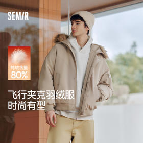 森马羽绒服男冬80绒子三防飞行员外套2025新款可拆卸毛领连帽上衣