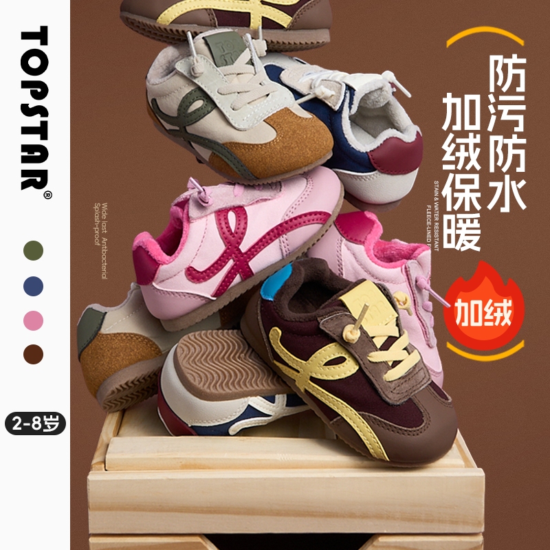 【云优选】TOPSTAR儿童棉鞋宝宝加绒鞋男童防泼水女童保暖加厚冬鞋