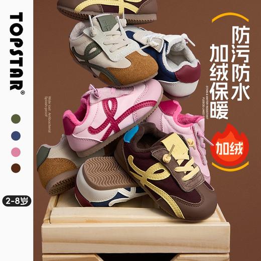 【云优选】TOPSTAR儿童棉鞋宝宝加绒鞋男童防泼水女童保暖加厚冬鞋 商品图0