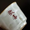 【称心如意主人杯】敦煌小众陶瓷 茶杯杯子水杯办公室家用主人杯 商品缩略图1