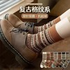 清仓【9.9抢4双复古民族风费尔岛袜】168针加厚保暖袜子 弹力足不勒脚  亲肤柔软 低饱和大地色系+复古提花 北欧小镇暖阳风 秋冬氛围感加满 商品缩略图1