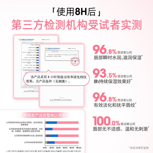 稚优泉（CHIOTURE）莹润保湿润唇膏新版滋润唇膏变色无色唇部补水 商品图3