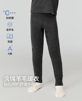 【春上新】8楼爱慕儿童Aimer Kids中性25AW暖尚双层长裤AK373J841，吊牌价499元
