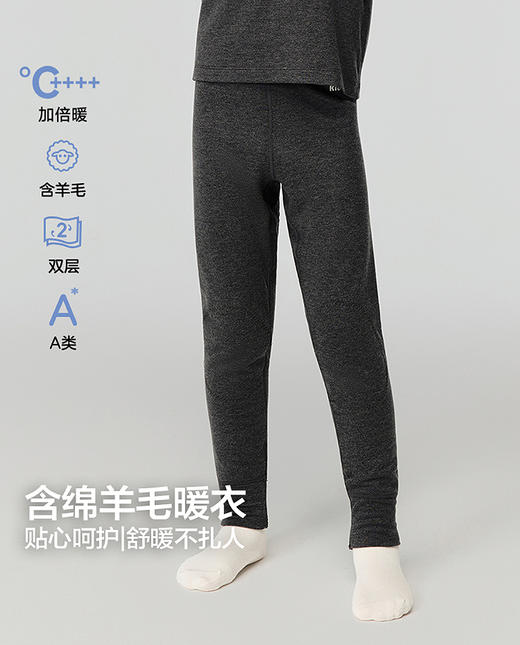 【春上新】8楼爱慕儿童Aimer Kids中性25AW暖尚双层长裤AK373J841，吊牌价499元 商品图0