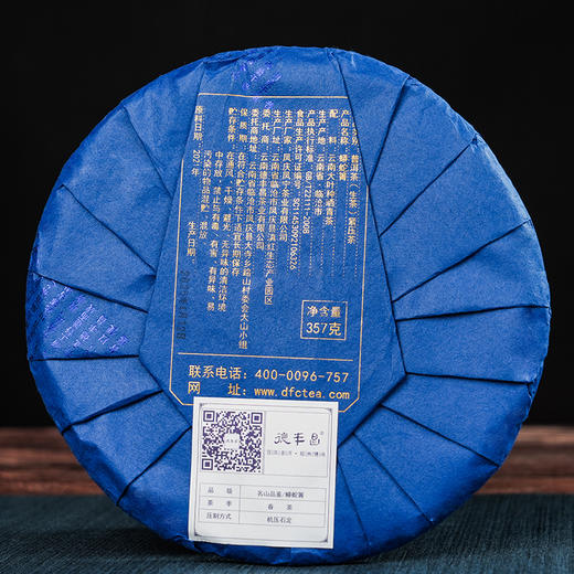 德丰昌名山品鉴【蟒蛇箐生茶】357克 商品图5