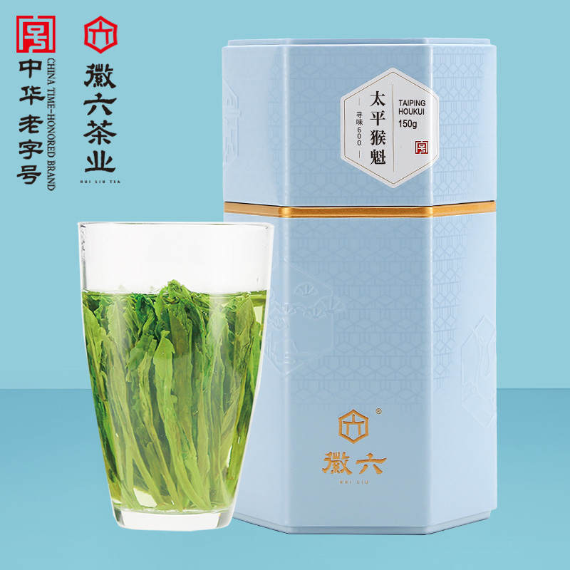 2025新茶上市徽六安徽雨前太平猴魁寻味600特级茶叶绿茶150g