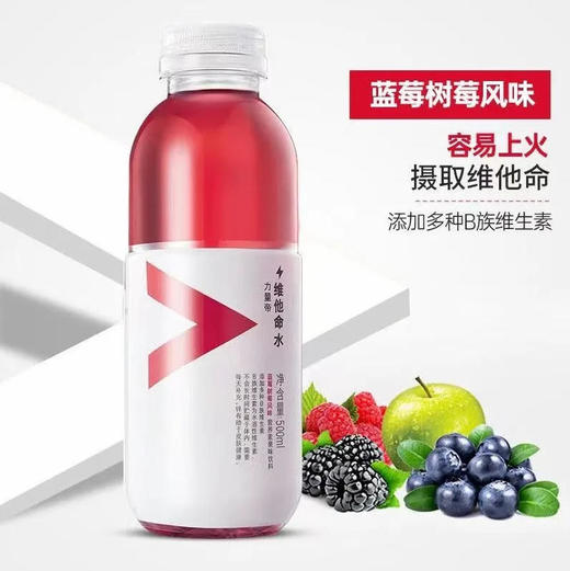 【饮料】农夫山泉 力量帝维他命水蓝莓树莓风味 500ml/瓶 商品图0